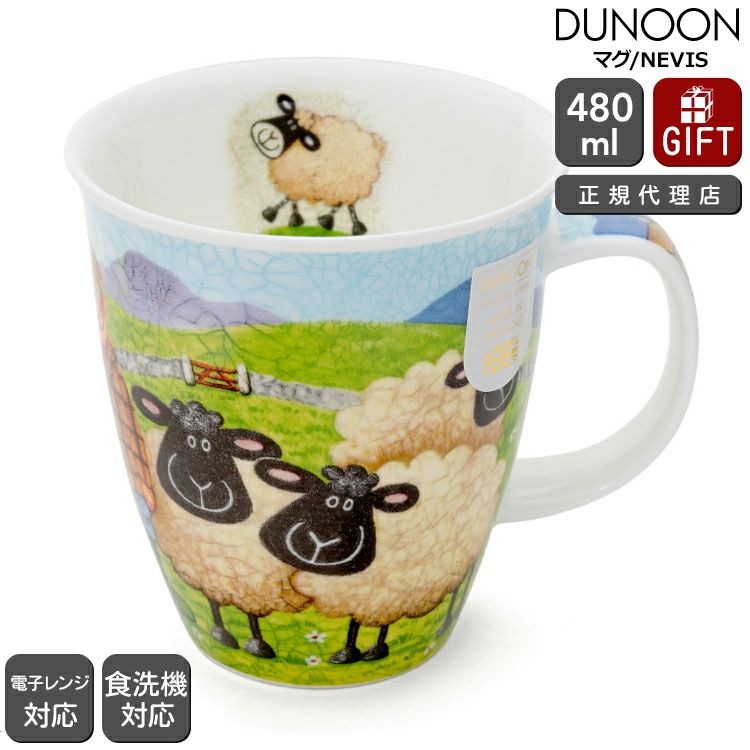 ダヌーン（Dunoon） NEVIS マグカップ みんなと一緒に記念撮影！