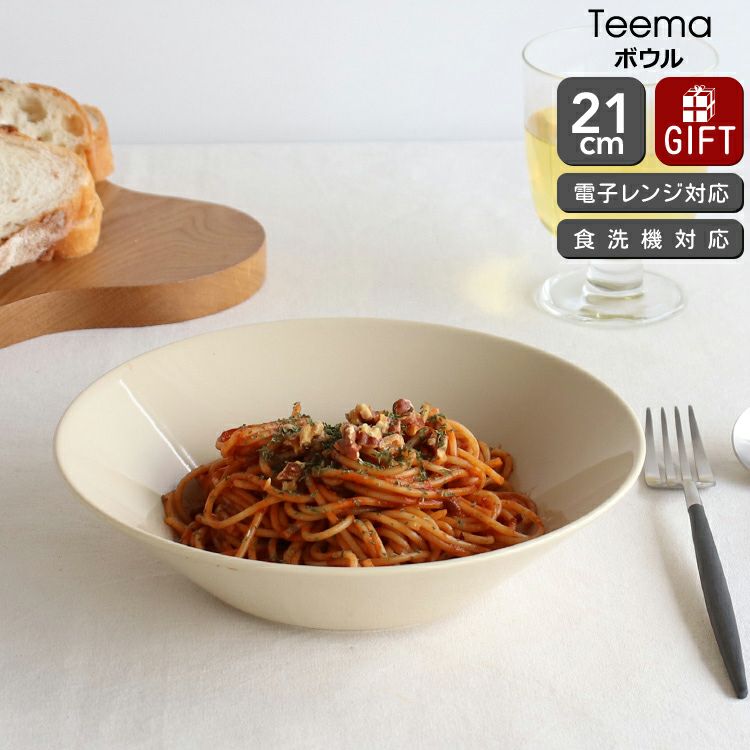 イッタラ（iittala） ティーマ/Teema ボウル 21cm リネン
