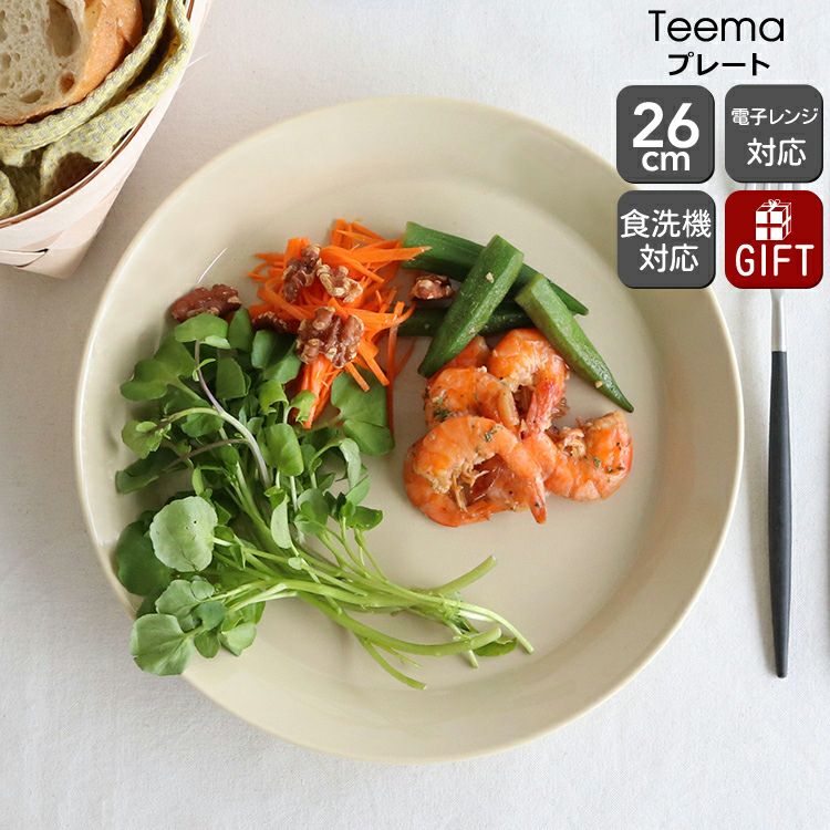 イッタラ（iittala） ティーマ/Teema プレート 26cm リネン