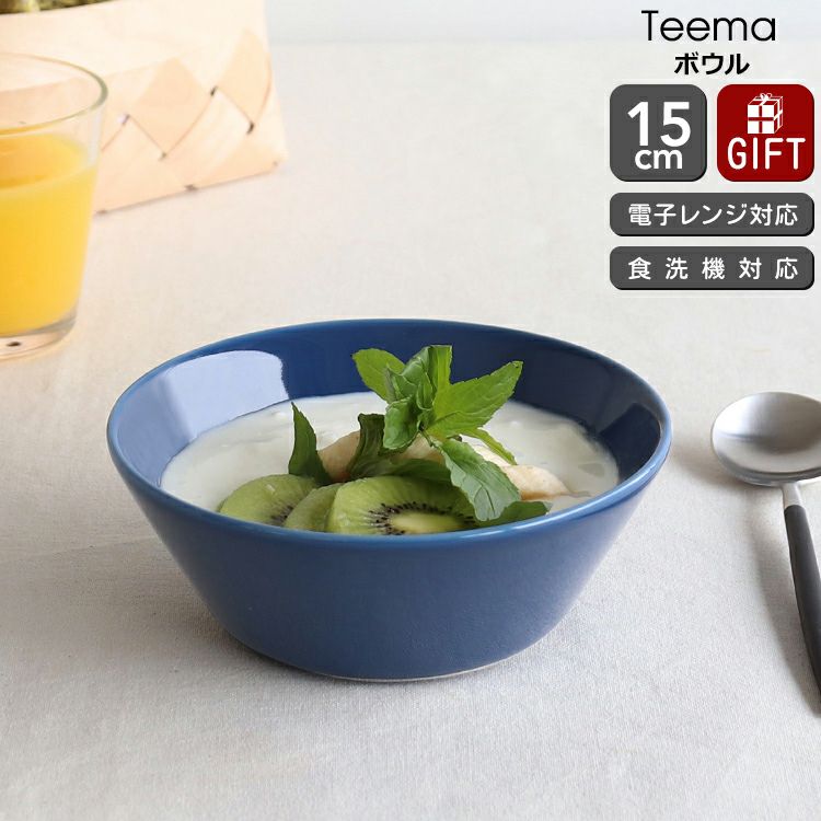 イッタラ（iittala） ティーマ/Teema ボウル 15cm ヴィンテージブルー