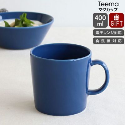 イッタラ（iittala） マリボウル/Maribowl 155mm レイン | ideale