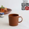 イッタラ（iittala） ティーマ/Teema マグカップ 300ml ヴィンテージブラウン