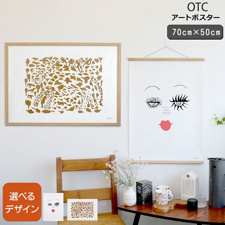 イッタラ（iittala） キュリアス マインド オブ オイバ トイッカ/OTC アートポスター 50×70cm