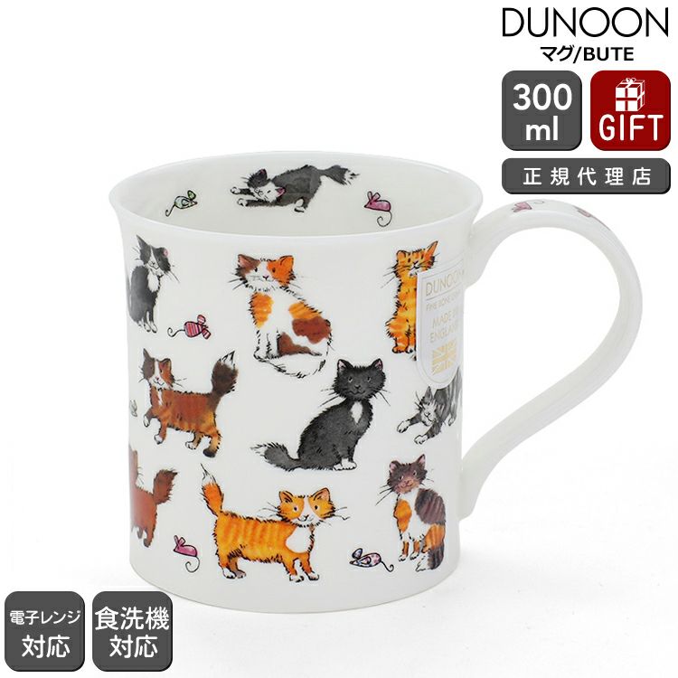 ダヌーン（Dunoon） BUTE マグカップ お気に入りの子猫はど～れ？