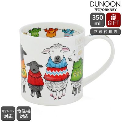 ダヌーン（Dunoon） ORKNEY マグカップ お洒落な羊