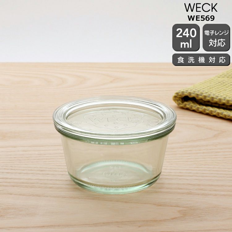 ウェック（WECK） モールド/Mold シェイプ ガラスキャニスター 240ml 直径Lサイズ