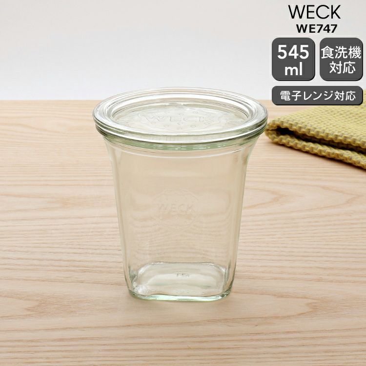 ウェック（WECK） クアドロ/Quadro ガラスキャニスター 545ml 直径Lサイズ