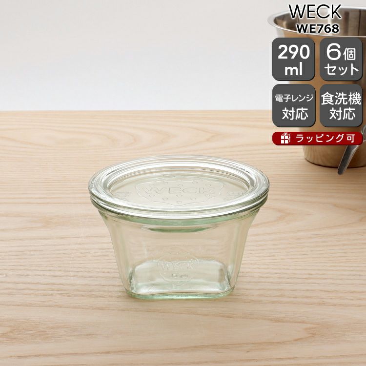 ウェック（WECK） クアドロ/Quadro ガラスキャニスター 290ml 直径Lサイズ 6個セット