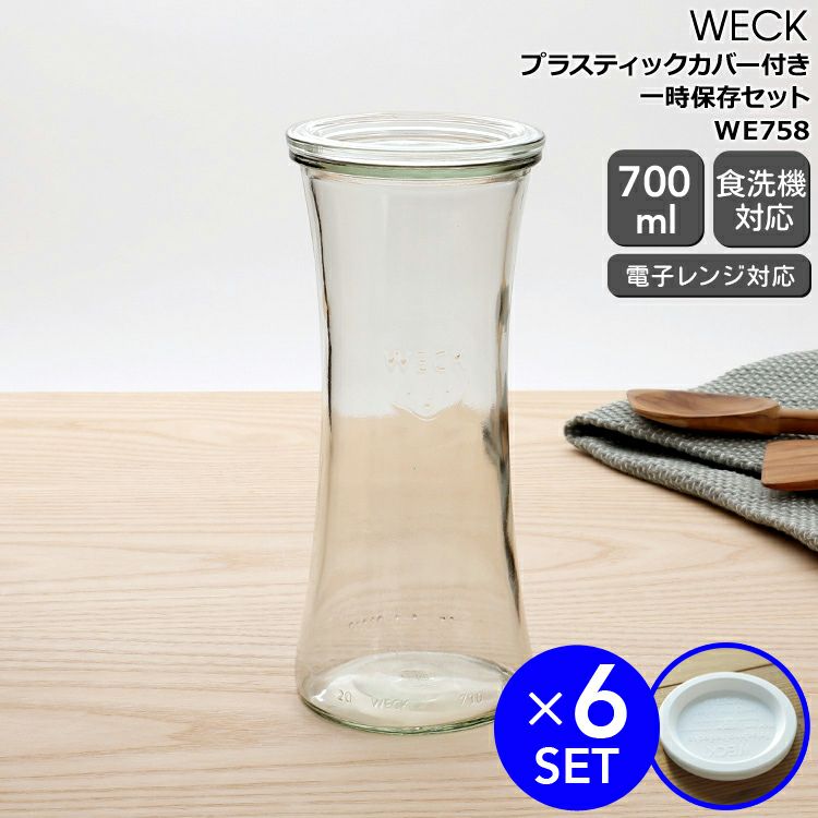 ウェック（WECK） デリカテッセン/Delikatessen プラスティックカバー付デリカテッセン700mlx6個セット