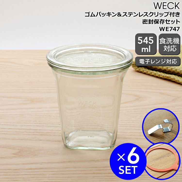 ウェック（WECK） クアドロ/Quadro パッキン&クリップ付クアドロ545mlx6個セット