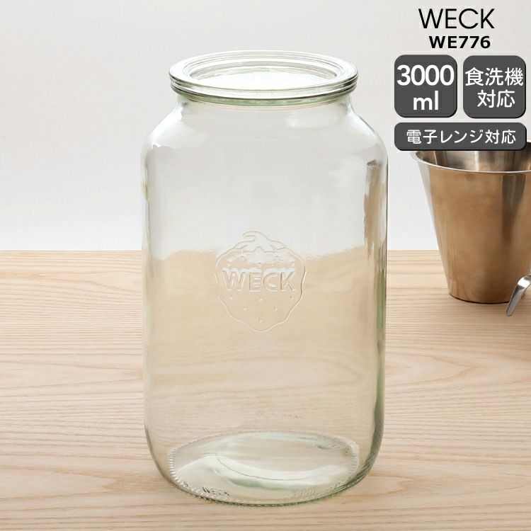 ウェック（WECK） ストレート/Straight シェイプ ガラスキャニスター3000ml 直径Lサイズ