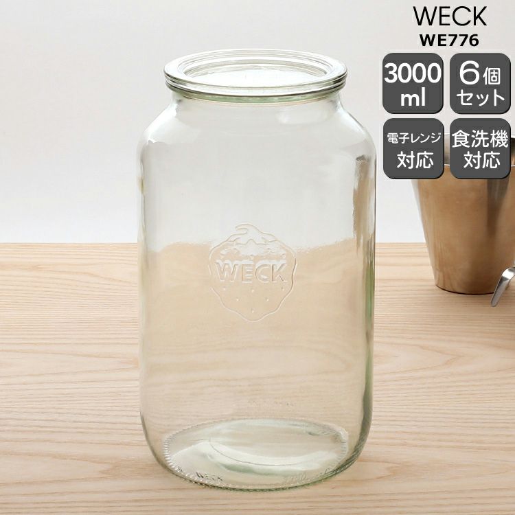 ウェック（WECK） ストレート/Straight ストレートシェイプ3000mlx6個セット