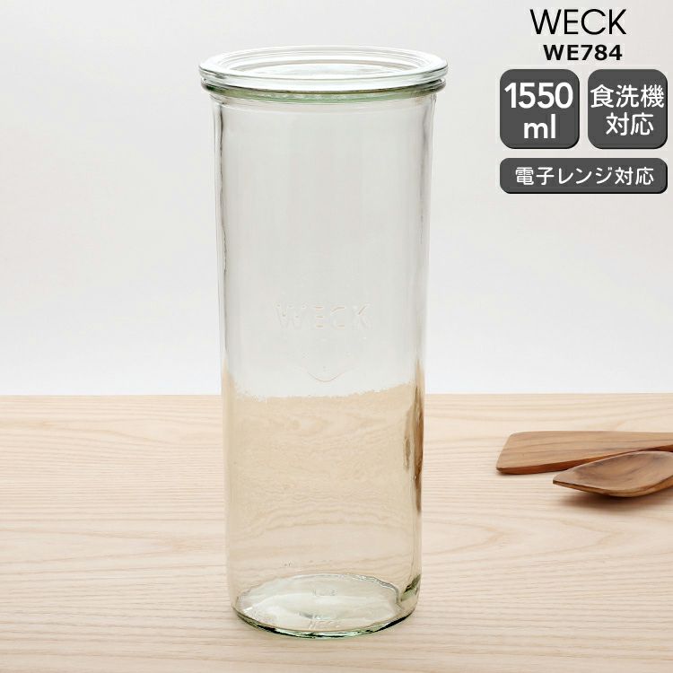 ウェック（WECK） モールド/Mold シェイプ ガラスキャニスター 1550ml 直径Lサイズ