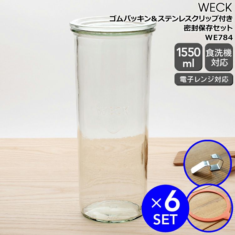 ウェック（WECK） モールド/Mold パッキン&クリップ付モールドシェイプ1550mlx6個セット