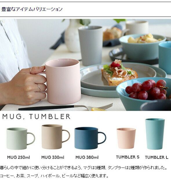 モヘイム（MOHEIM） ストーンウェア/STONEWARE マグカップ 330ml