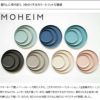 モヘイム（MOHEIM） ストーンウェア/STONEWARE マグカップ 250ml