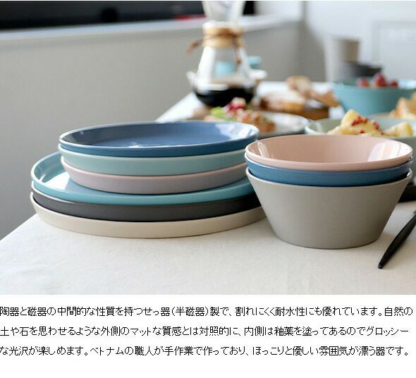 モヘイム（MOHEIM） ストーンウェア/STONEWARE マグカップ 250ml