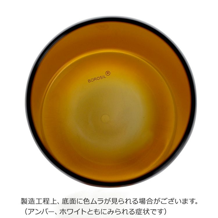 ボロシル（BOROSIL） ヴィジョングラス/VISION GLASS S