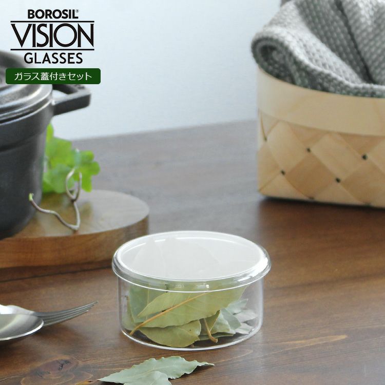 ボロシル（BOROSIL） ヴィジョンカトーリ/VISION KATORIE グラスリド（蓋）付 KL