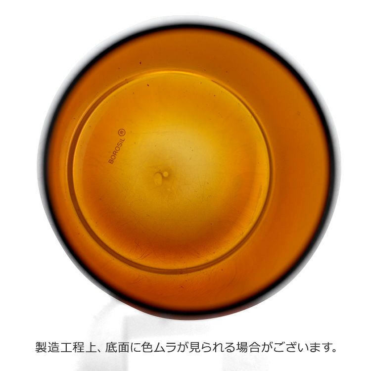 ボロシル（BOROSIL） ヴィジョングラス/VISION GLASS LH 2個セット アンバー