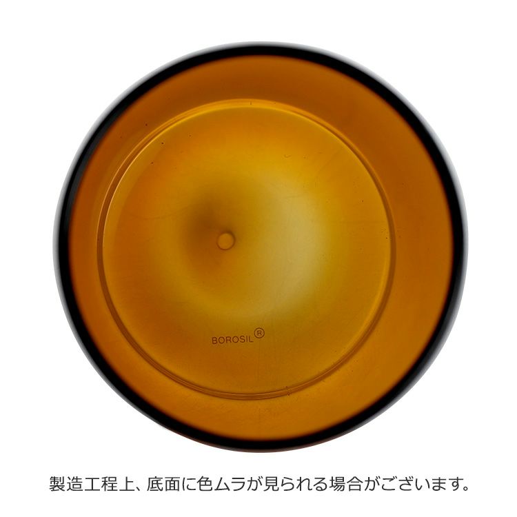 ボロシル（BOROSIL） ヴィジョングラス/VISION GLASS M アンバー 2個セット アンバー