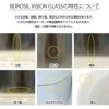 ボロシル（BOROSIL） ヴィジョングラス/VISION GLASS M アンバー 2個セット アンバー