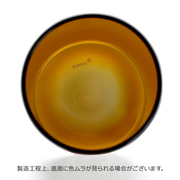 ボロシル（BOROSIL） ヴィジョングラス/VISION GLASS S アンバー 2個セット アンバー