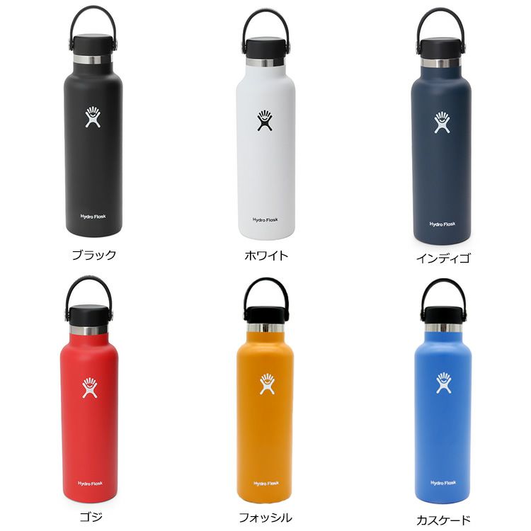 ハイドロフラスク（Hydro Flask） スタンダード マウス/Standard Mouth 21oz/621ml