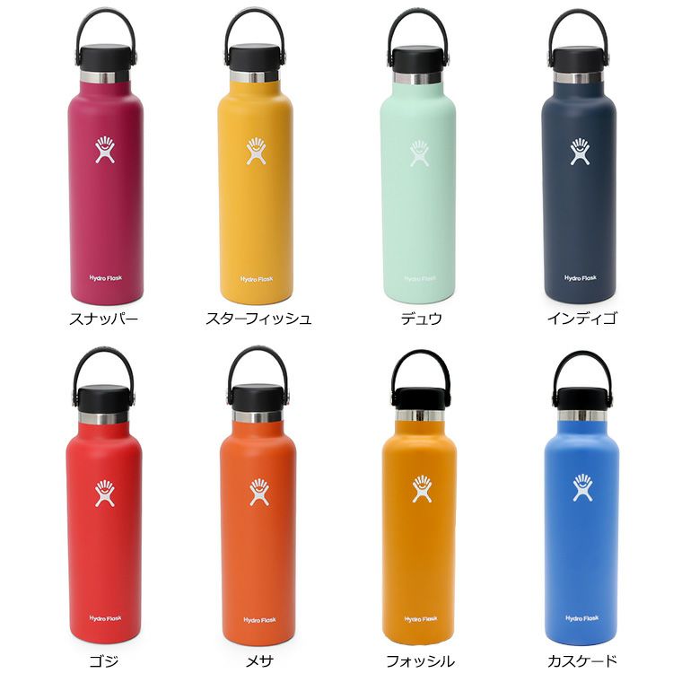 ハイドロフラスク（Hydro Flask） スタンダード マウス/Standard Mouth 21oz/621ml