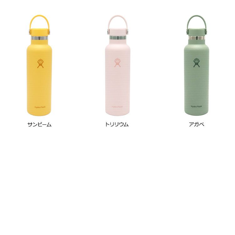 ハイドロフラスク（Hydro Flask） スタンダード マウス/Standard Mouth 21oz/621ml