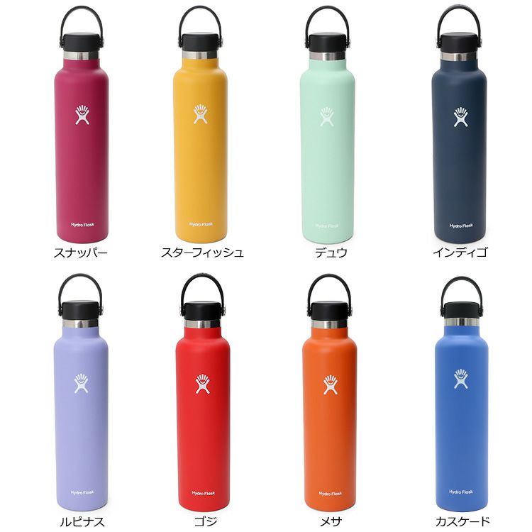 ハイドロフラスク（Hydro Flask） スタンダード マウス/Standard Mouth 24oz/709ml