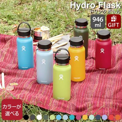 ハイドロフラスク（Hydro Flask） ワイドマウス/Wide Mouth 32oz/946ml