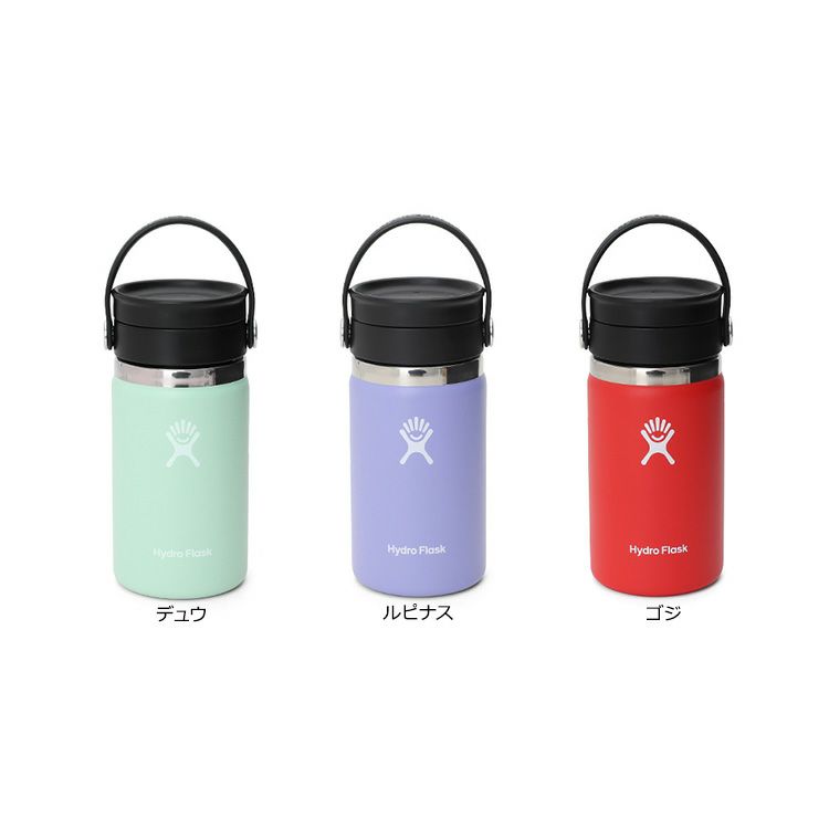 ハイドロフラスク（Hydro Flask） フレックスシップ/Flex Sip 12oz/354ml