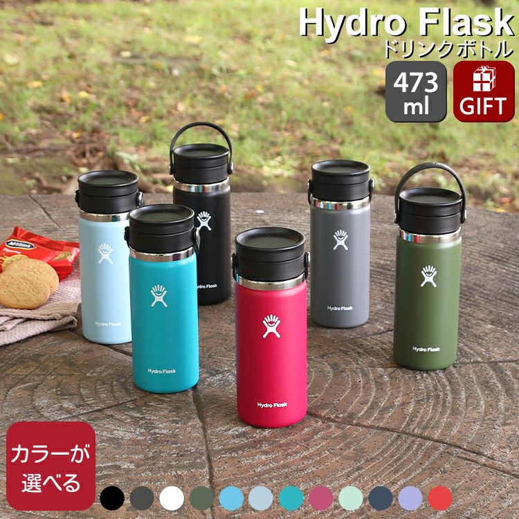 ハイドロフラスク（Hydro Flask） フレックスシップ/Flex Sip 16oz/473ml