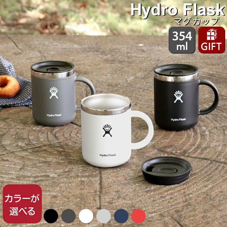 ハイドロフラスク（Hydro Flask） クローザブルコーヒーマグカップ/Closeable Coffee Mug （蓋付き） 12oz/354ml