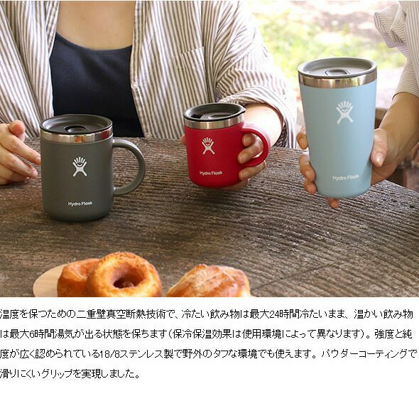 ハイドロフラスク（Hydro Flask） クローザブルコーヒーマグカップ/Closeable Coffee Mug （蓋付き） 12oz/354ml