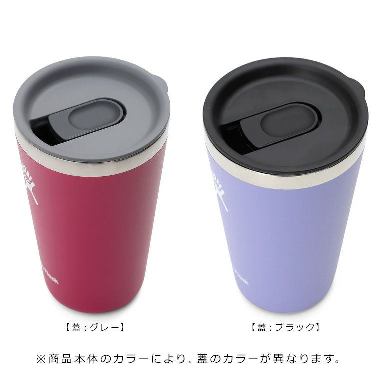 ハイドロフラスク（Hydro Flask） オールアラウンドタンブラー/All Around Tumbler （蓋付き） 16oz/473ml