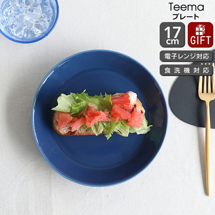 イッタラ（iittala） ティーマ/Teema プレート 17cm ヴィンテージブルー