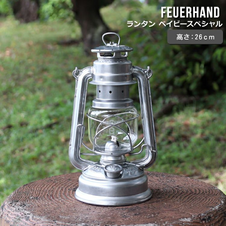 フュアハンド（Feuerhand） ランタン ベイビースペシャル ジンク 276