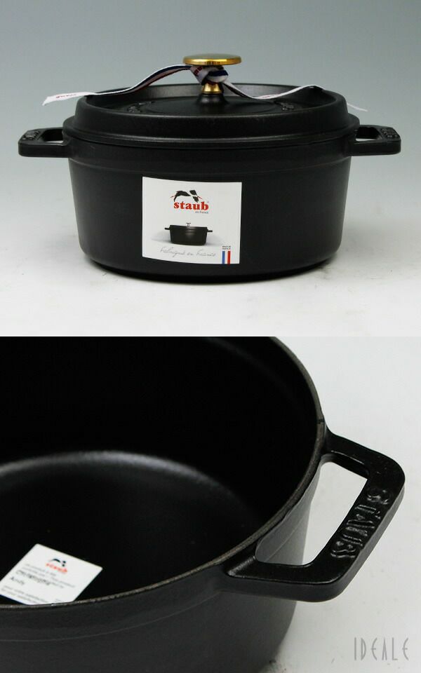 ストウブ（staub） ココット ラウンド 18cm  マットブラック