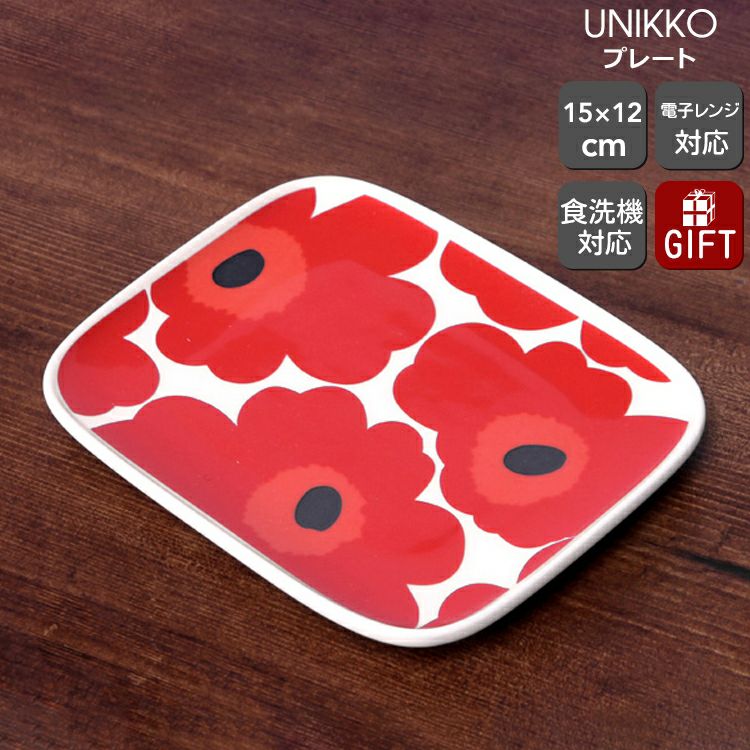 マリメッコ（marimekko） ウニッコ/UNIKKO プレート 15×12cm レッド