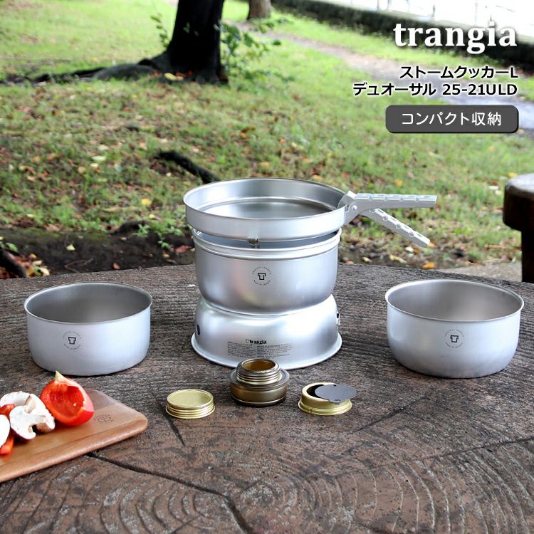トランギア（trangia） ストームクッカー/Storm Cooker デュオーサル