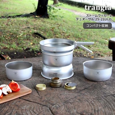 トランギア（trangia） ストームクッカー/Storm Cooker デュオーサル 25-21ULD