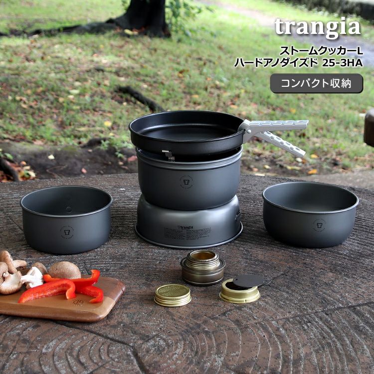 トランギア（trangia） ストームクッカー/Storm Cooker ハードアノダイズド 25-3HA