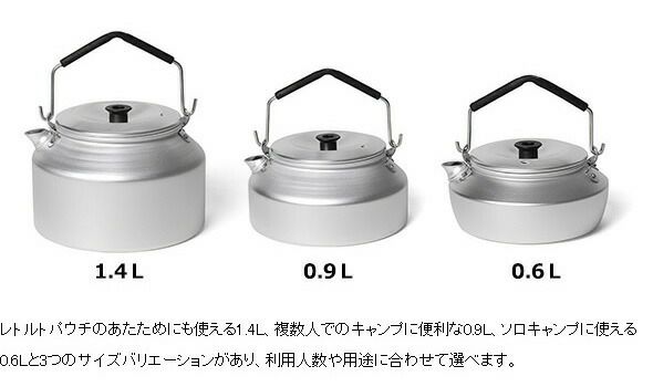 トランギア（trangia） ケトル 1.4L