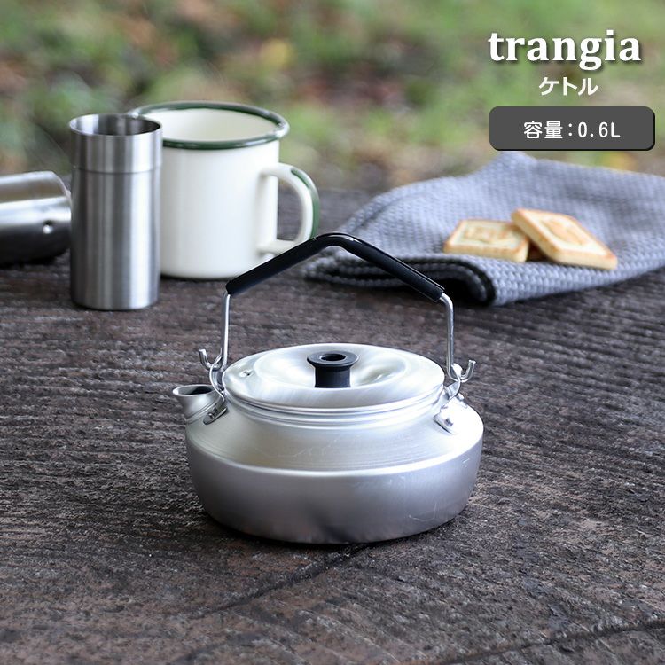 トランギア（trangia） ケトル 0.6L | ideale