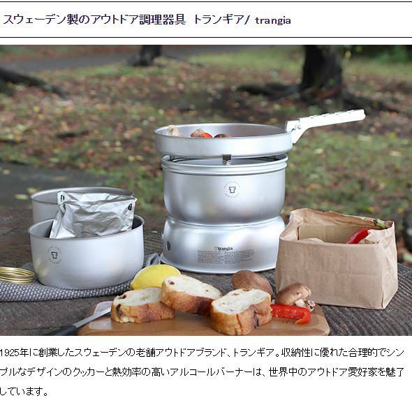 トランギア（trangia） クッカー/Cooker ツンドラ3 デュオーサル lll-D