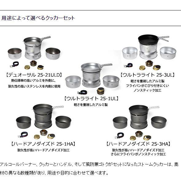 トランギア（trangia） クッカー/Cooker ツンドラ3 デュオーサル lll-D