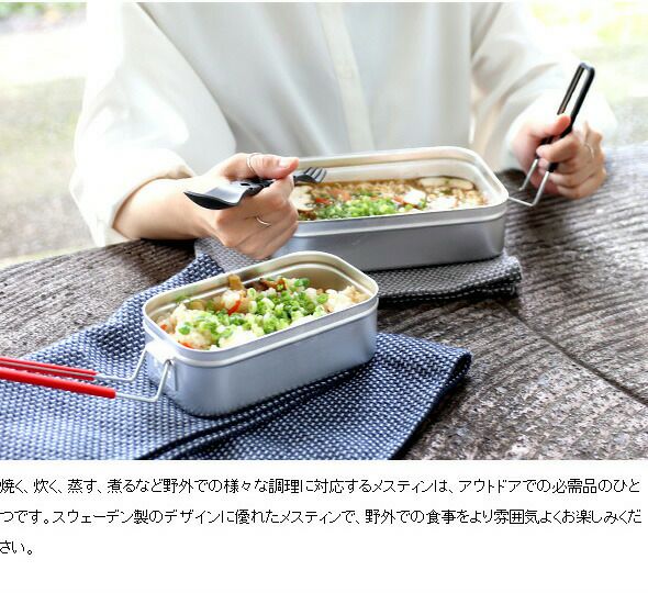 トランギア（trangia） スモールメスティン