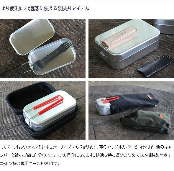 トランギア（trangia） スモールメスティン